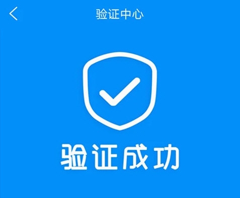防伪码APP