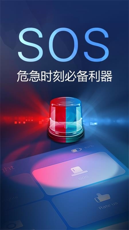 多多手电筒2