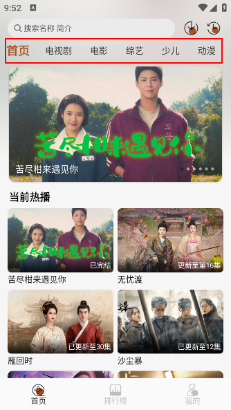 小熊猫纯净版下载