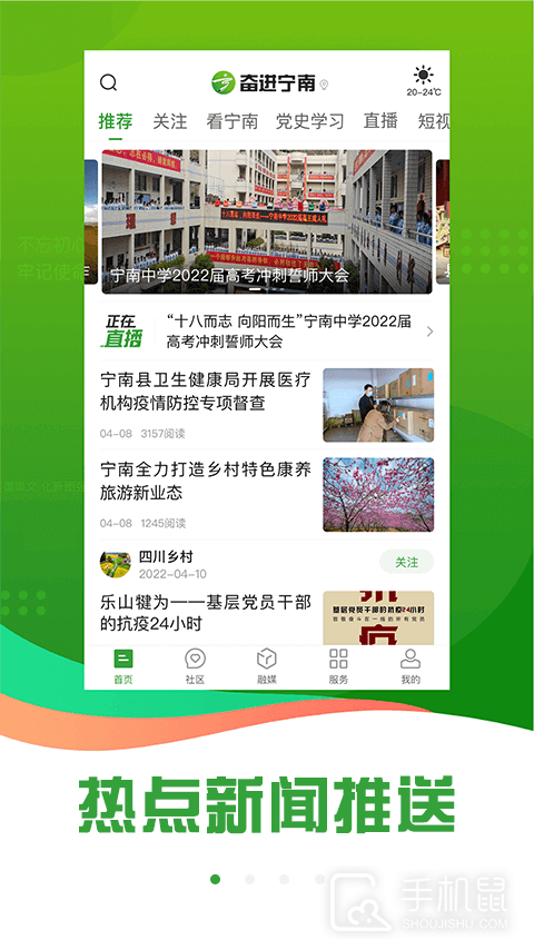 奋进宁南 v4.4.0