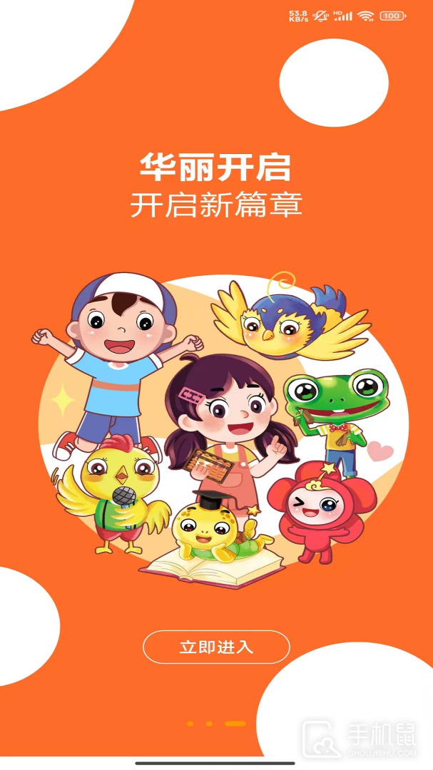 神墨学堂 v2.0.7