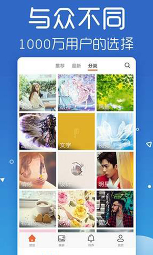爱壁纸app v4.9.8