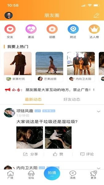家在乐亭平台招聘 v1.25