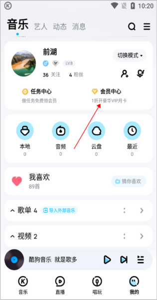 酷狗音乐13