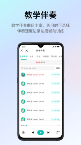 管乐迷app2