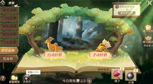 游戏怎么玩配图1