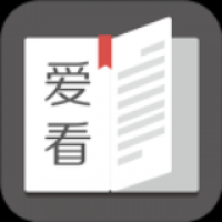 爱看阅读安卓版下载
