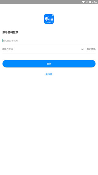 乐校通APP最新版