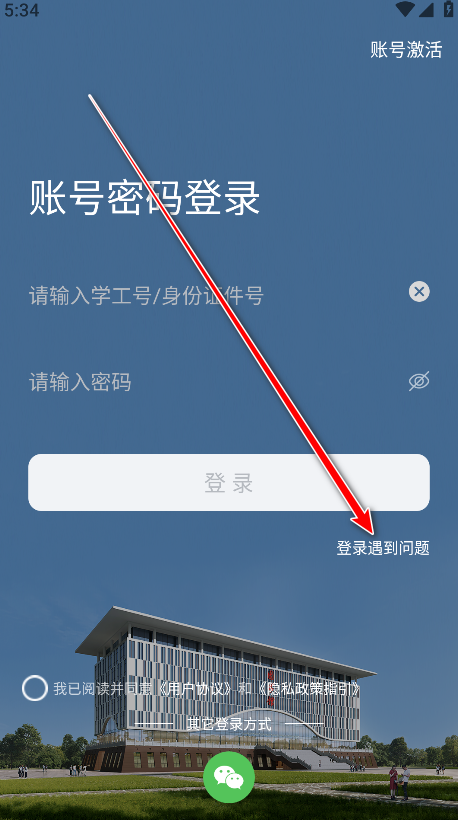 我爱理工app最新版本