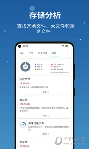 流舟文件