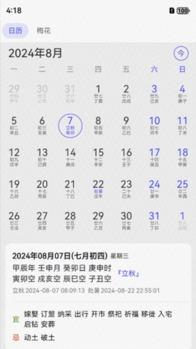 易瑞笔记
