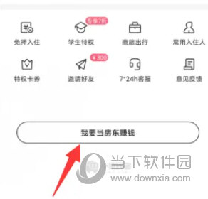小猪短租