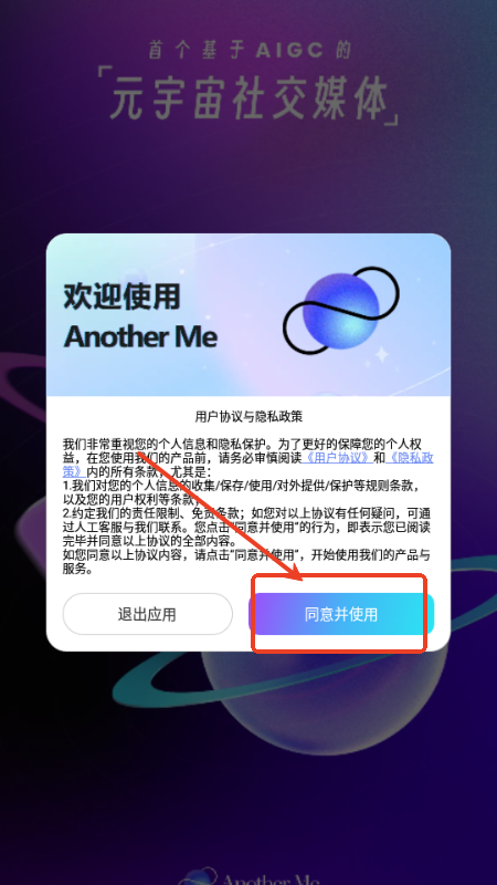 觅咖Another Me