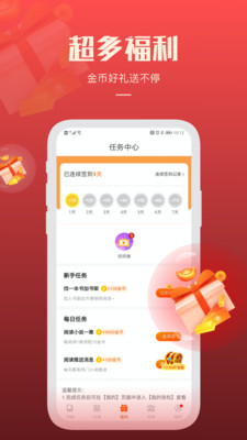 必阅免费小说app v2.43.00