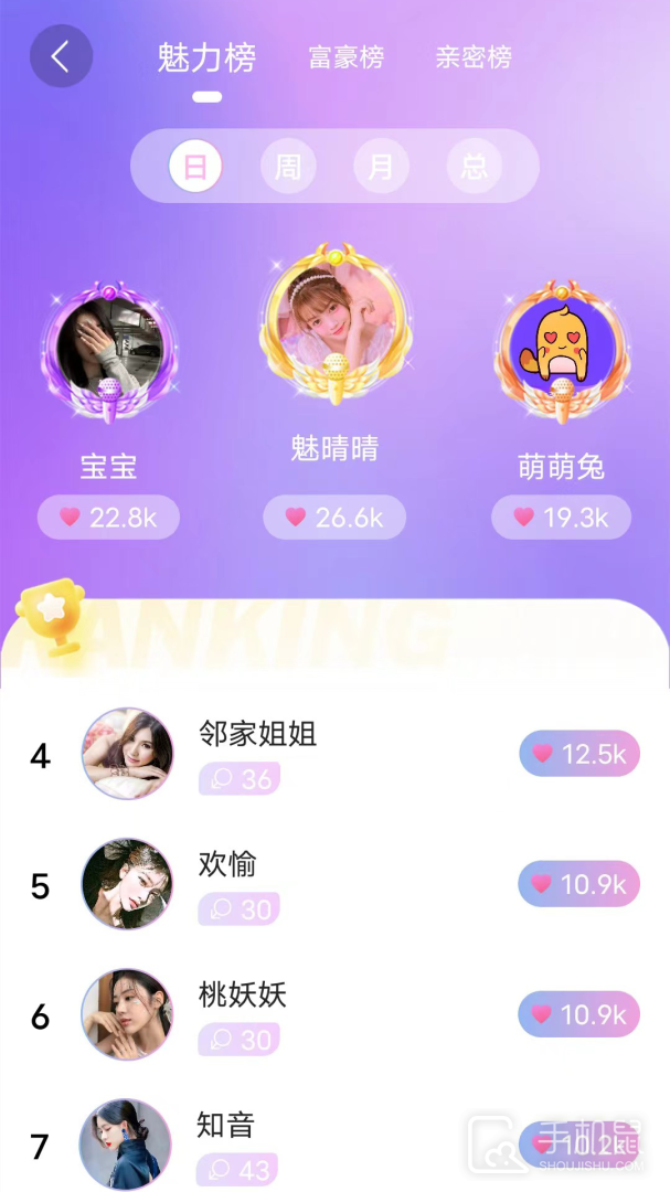 连麦声优 v1.2.7