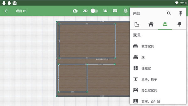Planner 5D中文版