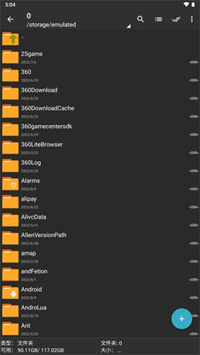 ZArchiver Pro蓝色版 v1.0.10