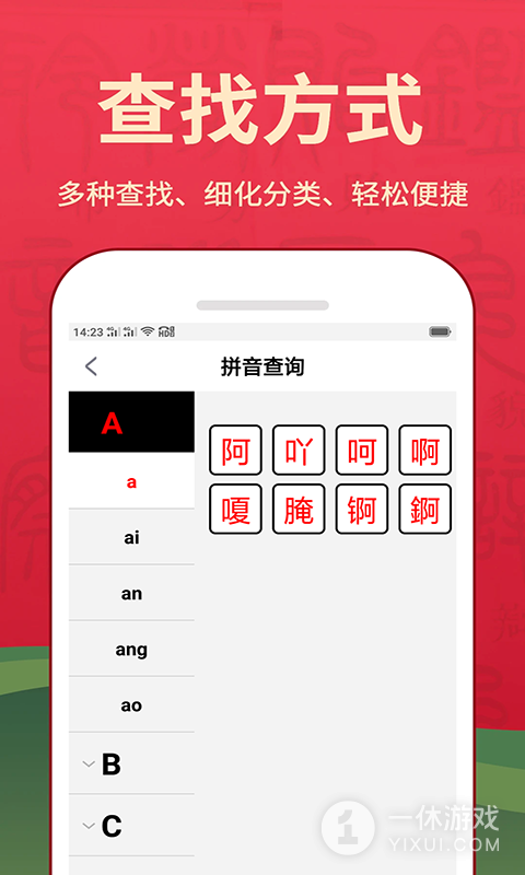 汉语词典截图3