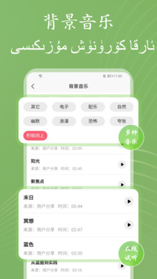 维语配音大师app v1.0.0