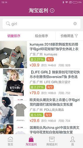 百宝袋app v1.2.19