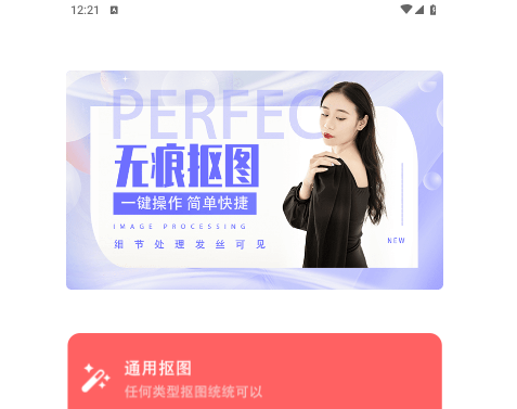 摳圖去水印2025最新版