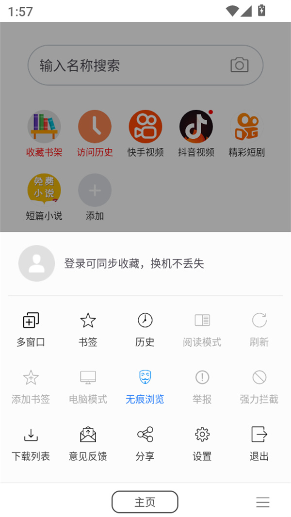 使用教程截图3