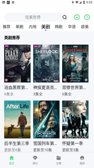 晓晨影视2024免费版