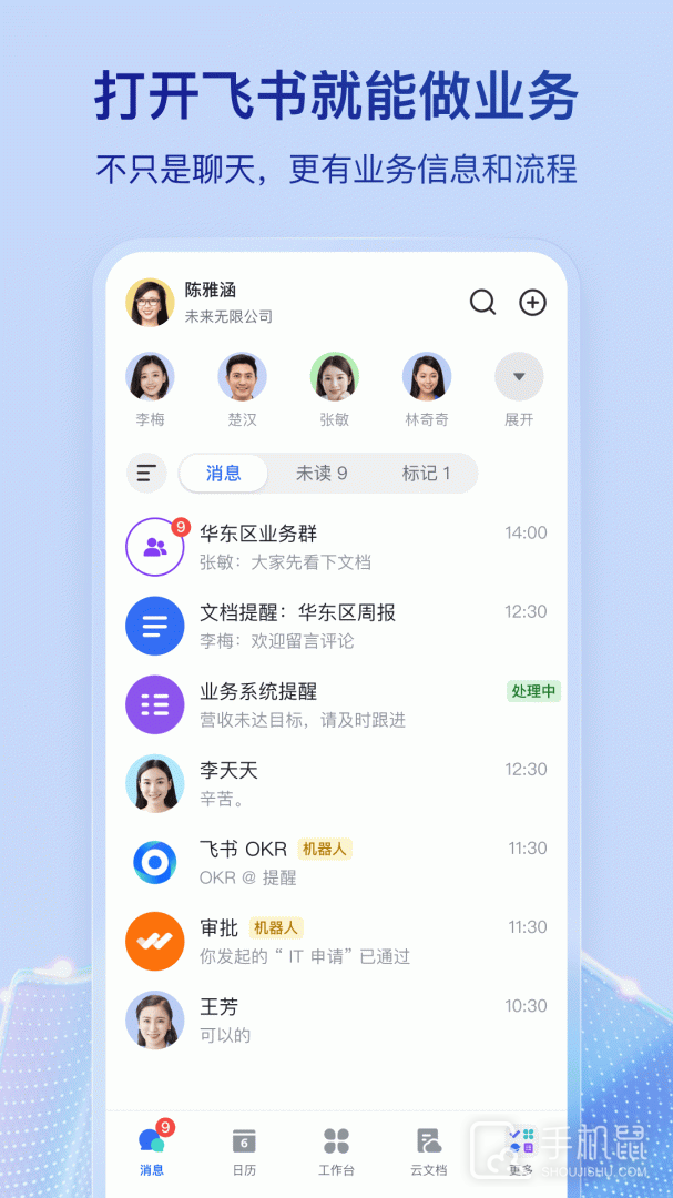 飞书 v7.41.11
