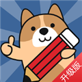 一建练题狗app v3.2.0.0