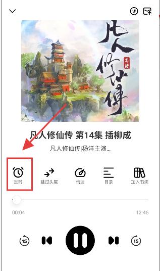 小梨听书纯净版