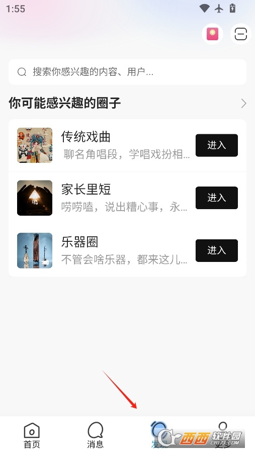 活力島 V1.0.0最新版截圖1