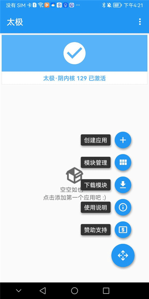 太极框架app官方下载截图