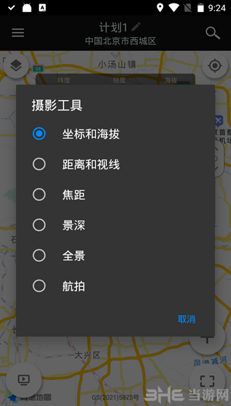 巧摄中国版3