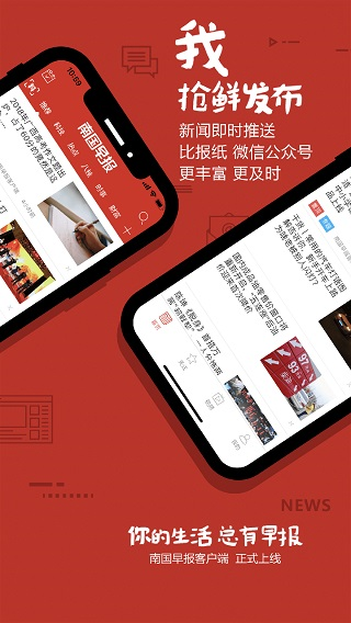 南国早报图片2
