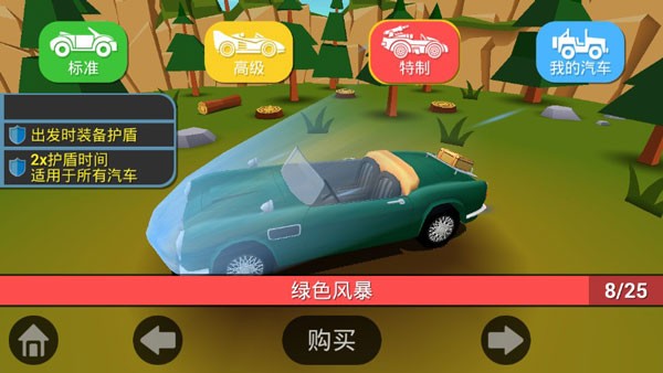失控飞车汉化版