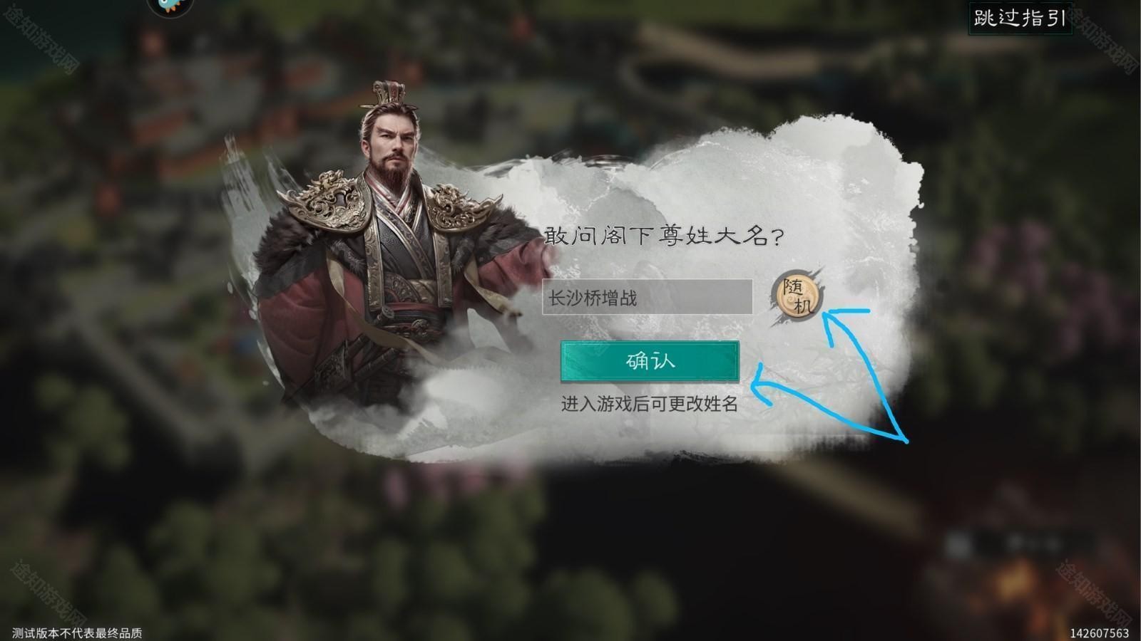三国天下归心