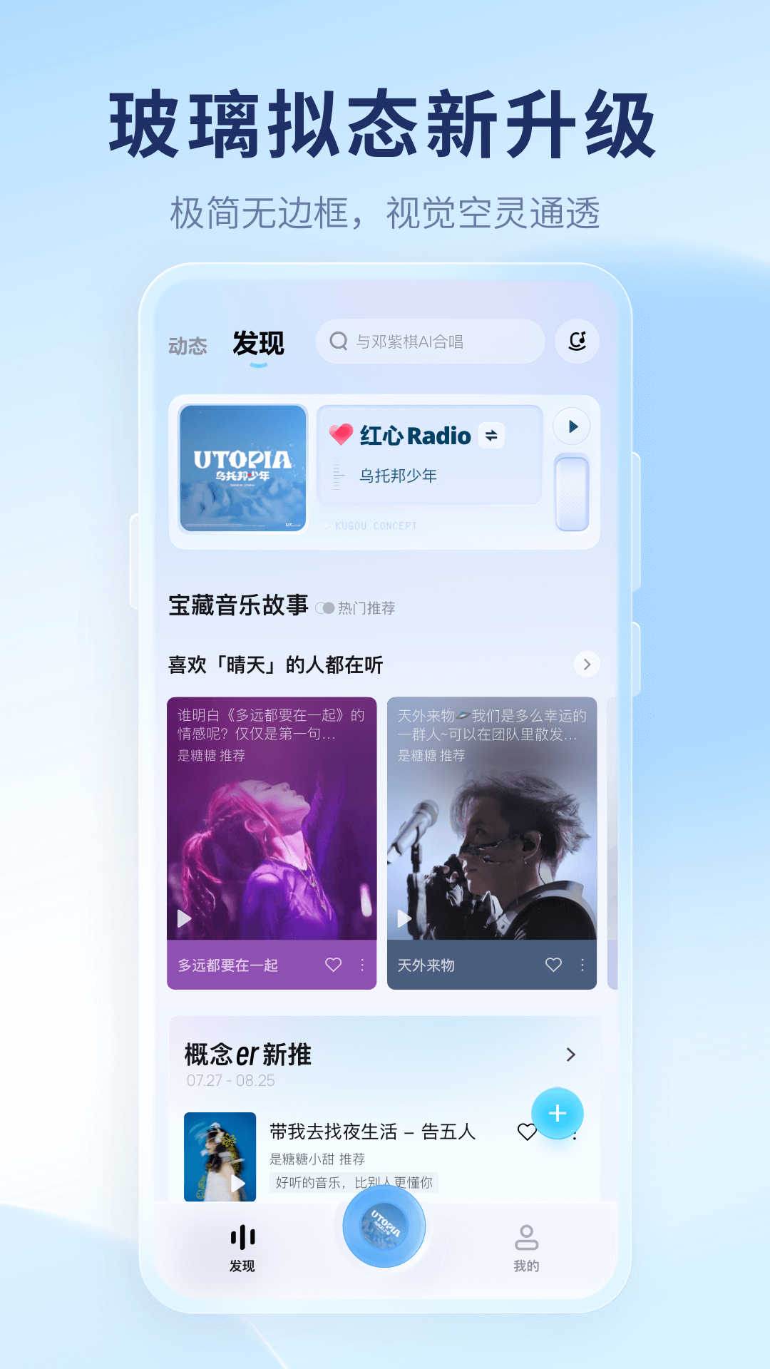 酷狗音乐概念版 v3.5.2