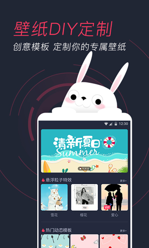 羞兔动态壁纸app v3.3.9.4