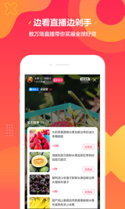 淘宝直播app