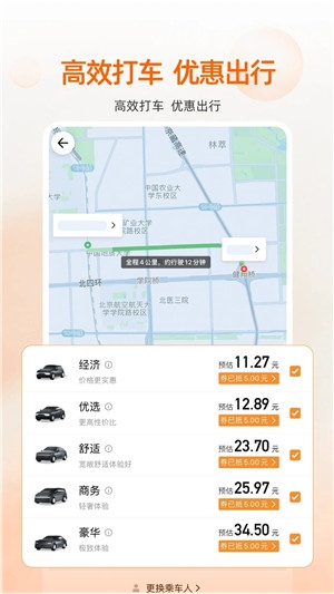 阳光出行7