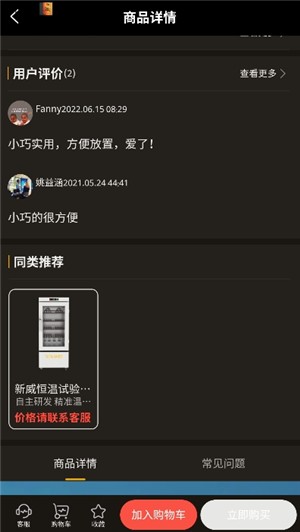 新威智能app
