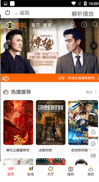 猫影视频会员版截图3
