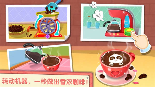 奇妙咖啡餐厅官方正版下载 v9.88.00.00