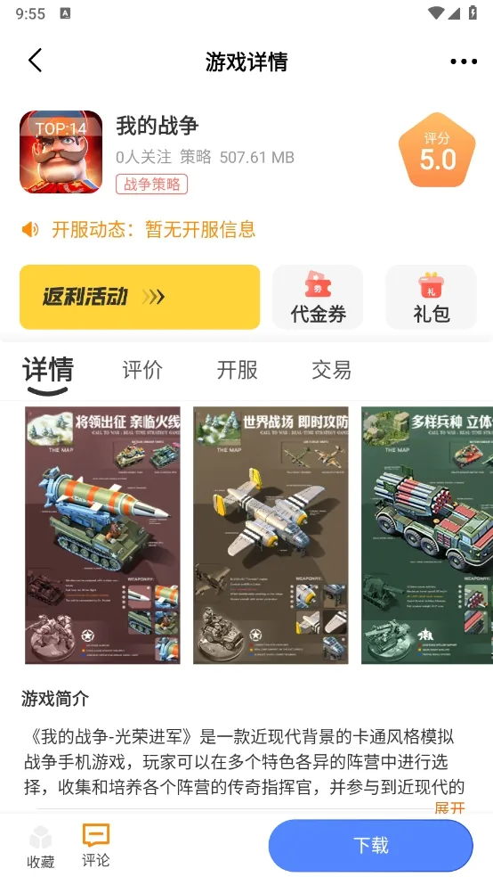 夜猫互娱(游戏资源平台)