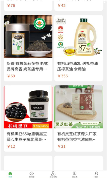 凌乡甄选app下载手机版图片1