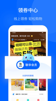 联华鲸选app v3.84.70