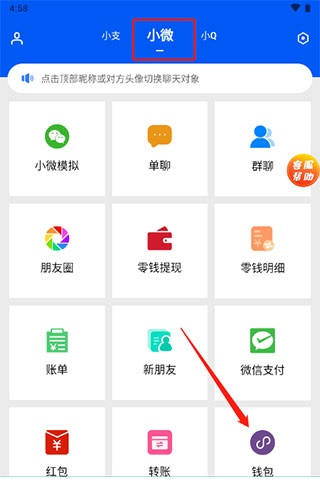 刷圈兔截图6