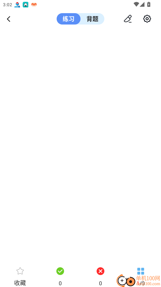 我的题库免费版app