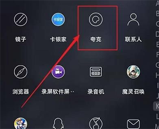 夸克浏览器21