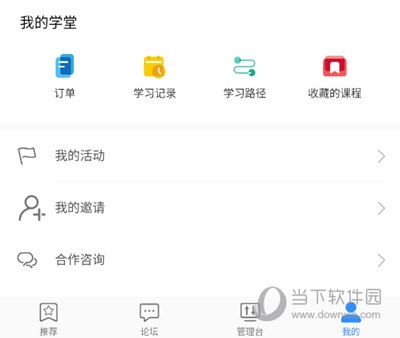管理台